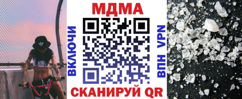 МДМА кристаллы Рыбинск