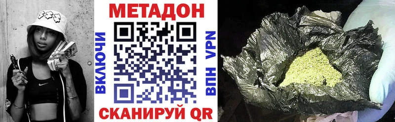 ОМГ ОМГ зеркало  Рыбинск  МЕТАДОН белоснежный 