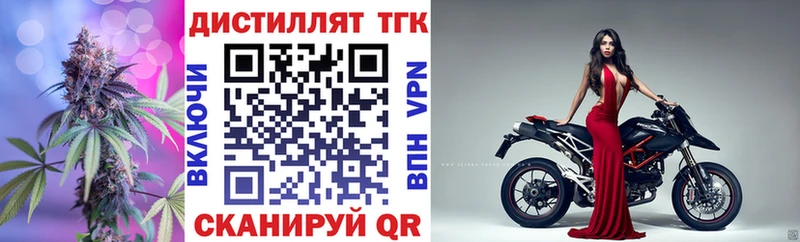 ТГК вейп  Рыбинск 